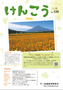 No.129 2025秋