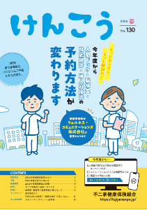 No.130 2026春